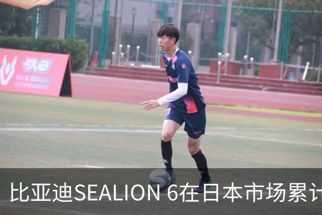 比亚迪SEALION 6在日本市场累计交付破万，增长势头迅猛